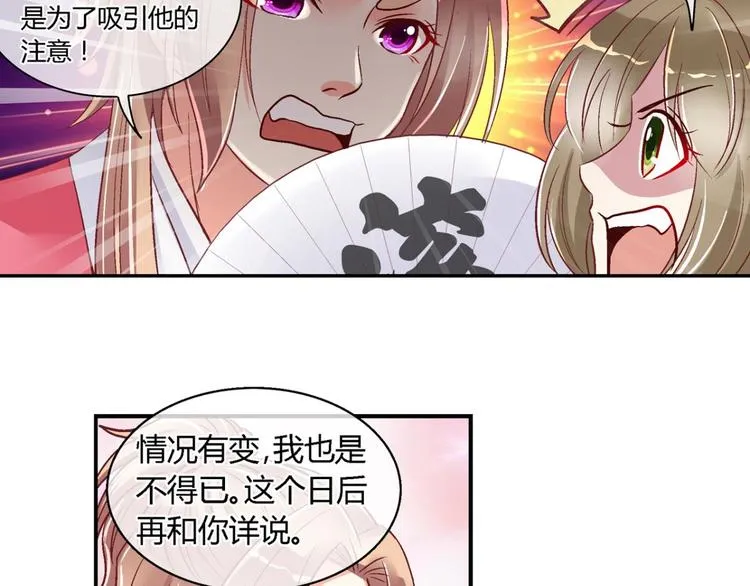 第四十一话 第5页
