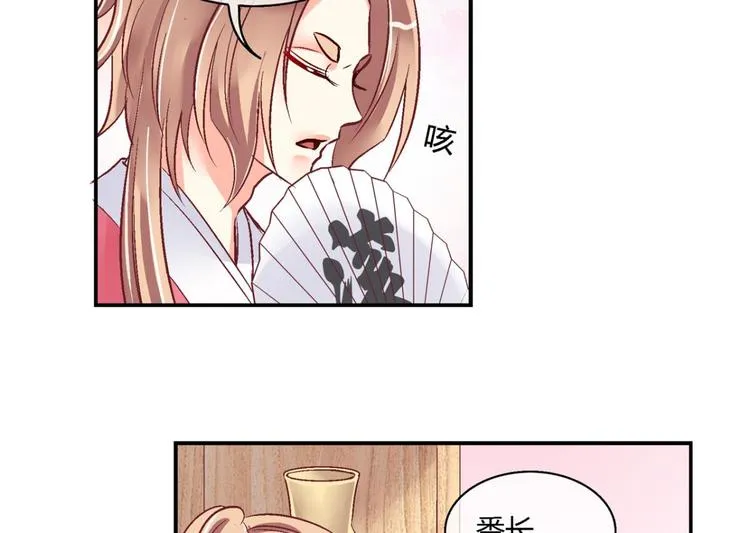 第四十一话 第6页