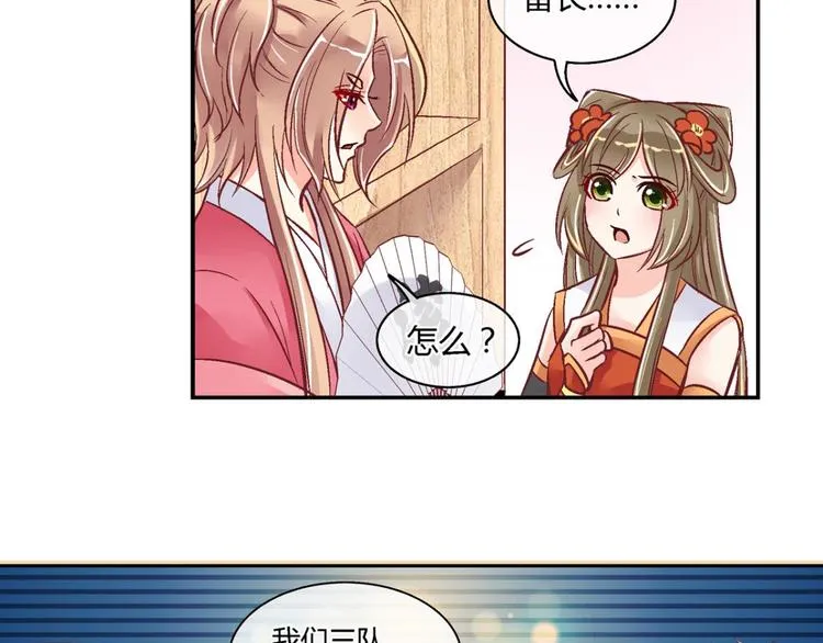 第四十一话 第7页