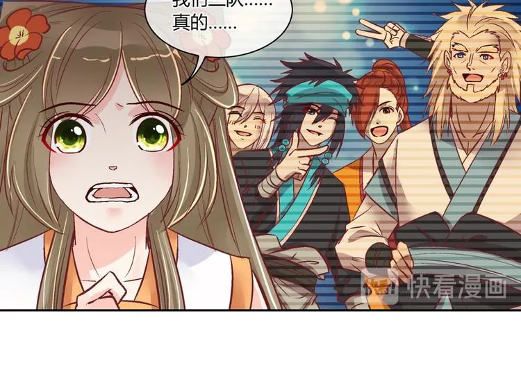 第四十一话 第8页