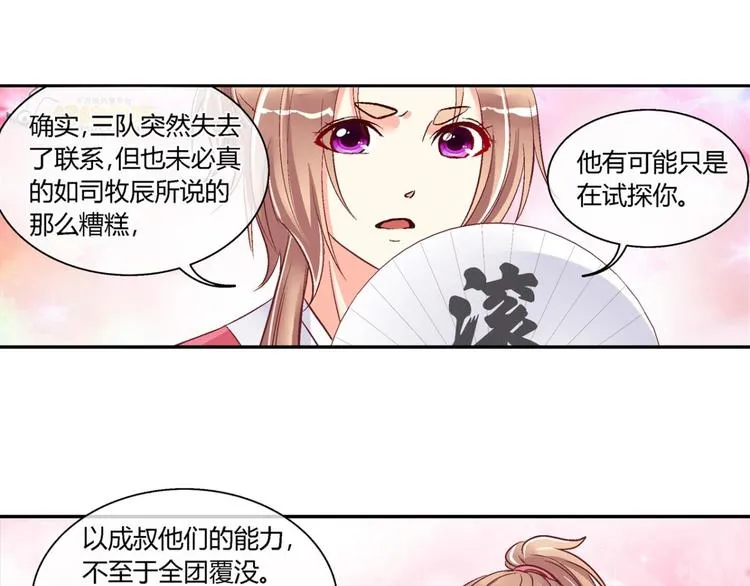 第四十一话 第9页