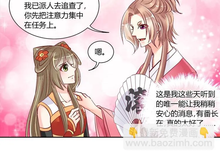 第四十一话 第10页