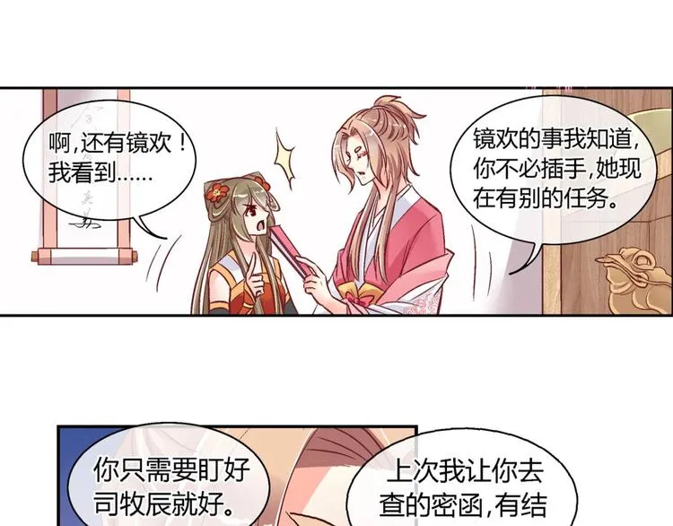 第四十一话 第11页