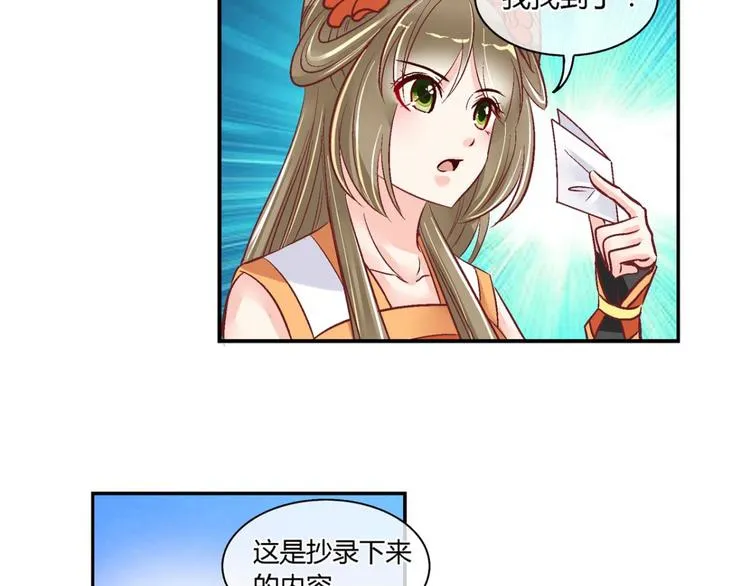 第四十一话 第13页