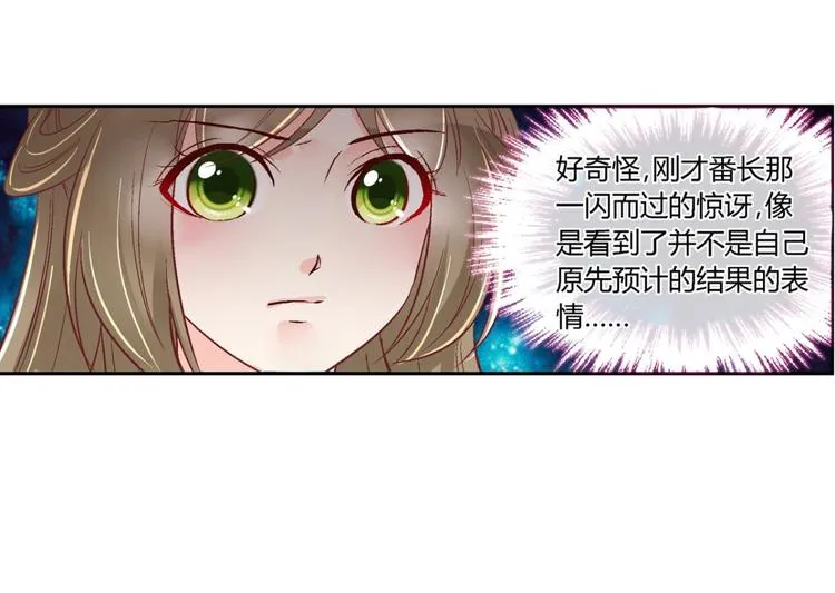 第四十一话 第16页