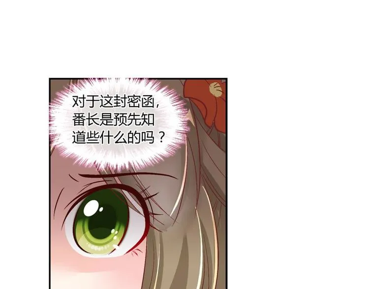第四十一话 第17页