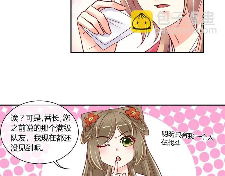 第四十一话 第19页
