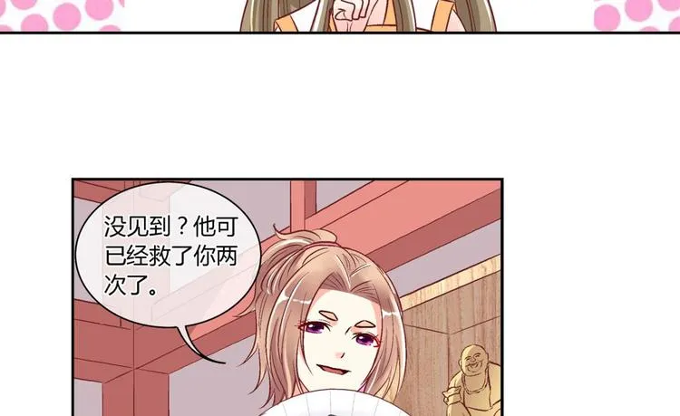 第四十一话 第20页