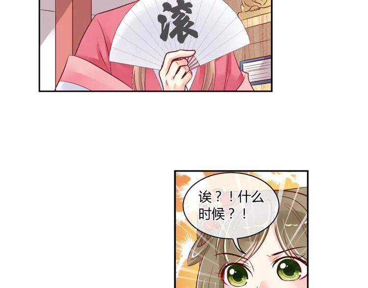 第四十一话 第21页