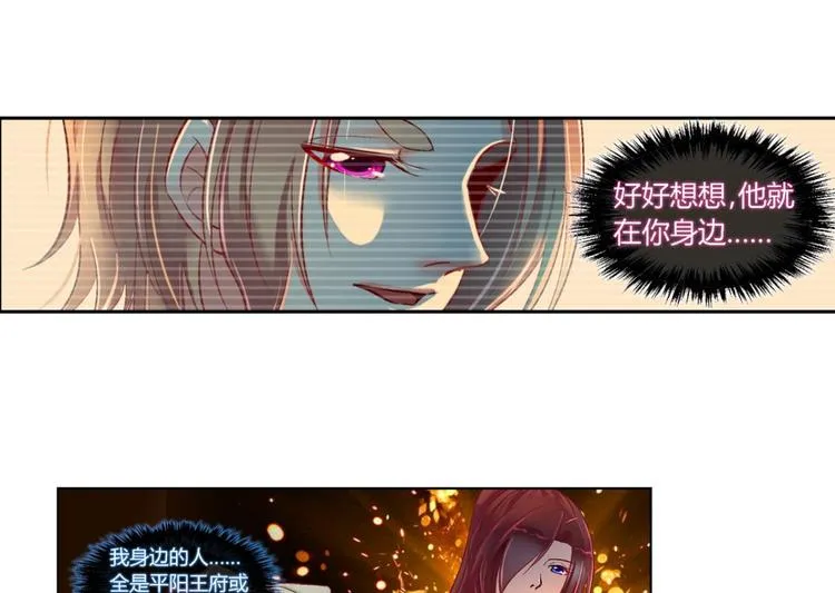 第四十二话 第2页