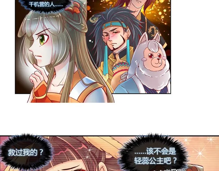第四十二话 第3页