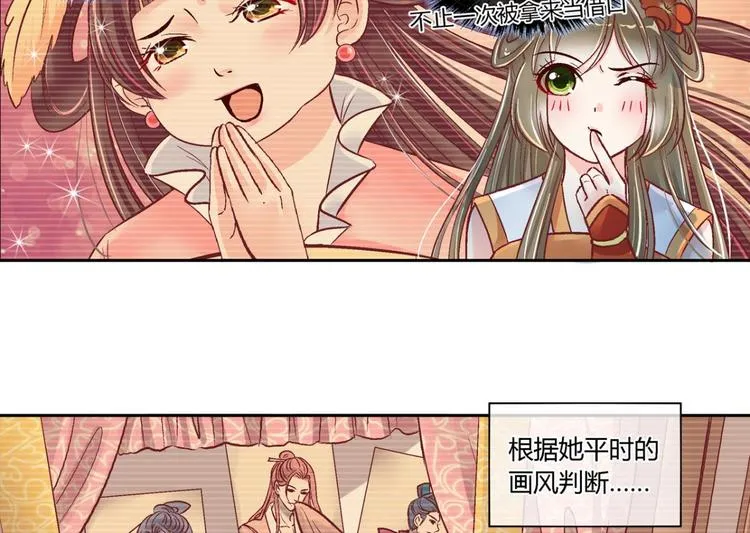 第四十二话 第4页