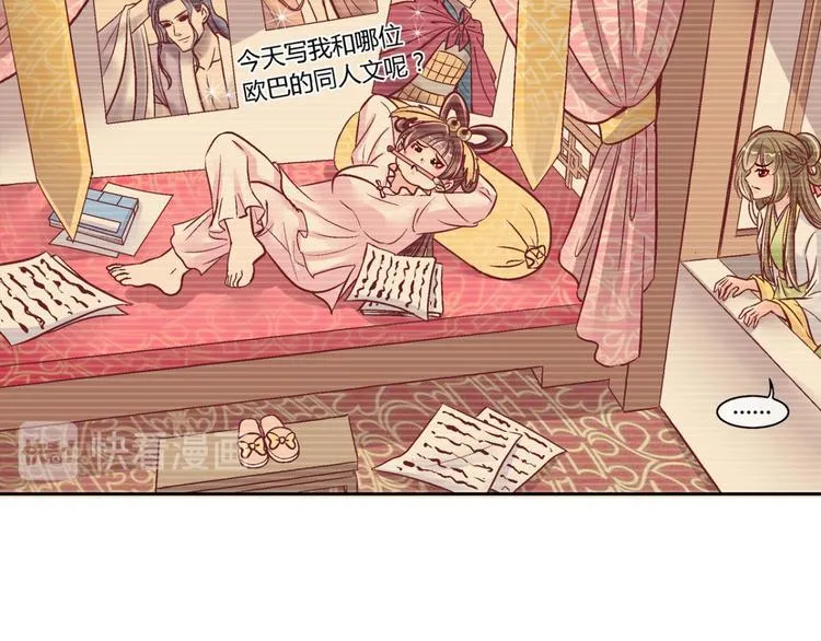 第四十二话 第5页