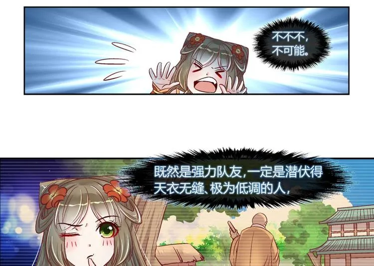 第四十二话 第6页