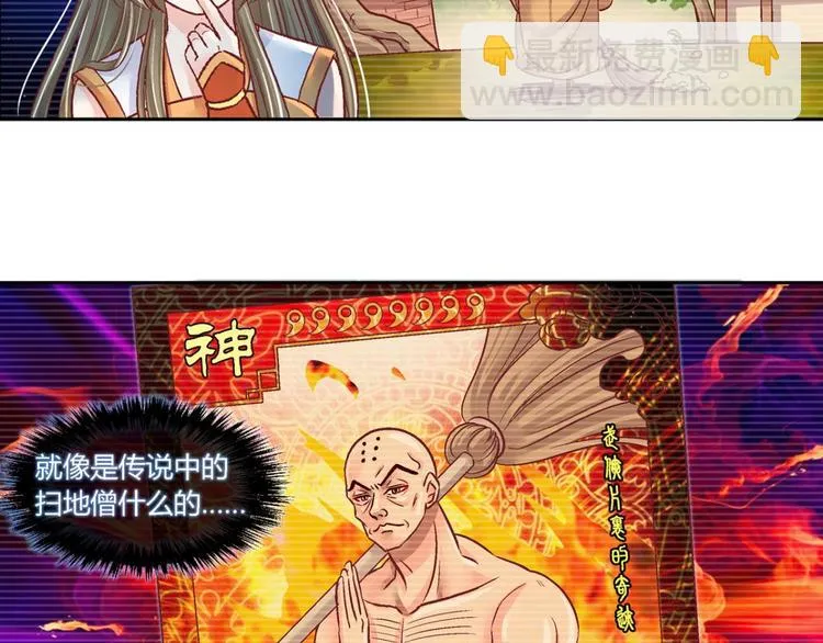 第四十二话 第7页