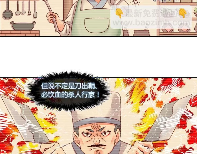 第四十二话 第9页