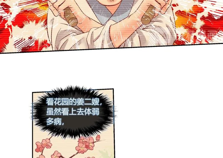 第四十二话 第10页