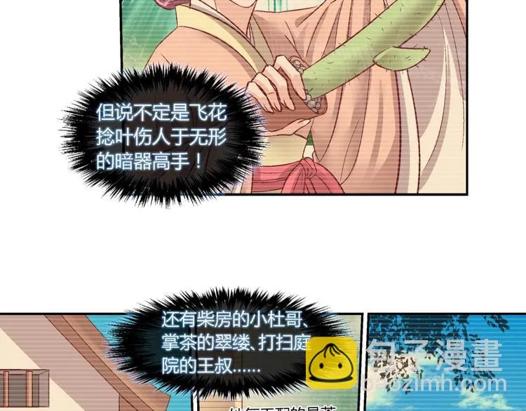 第四十二话 第13页
