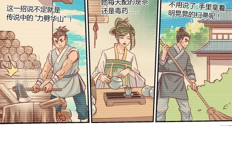 第四十二话 第14页