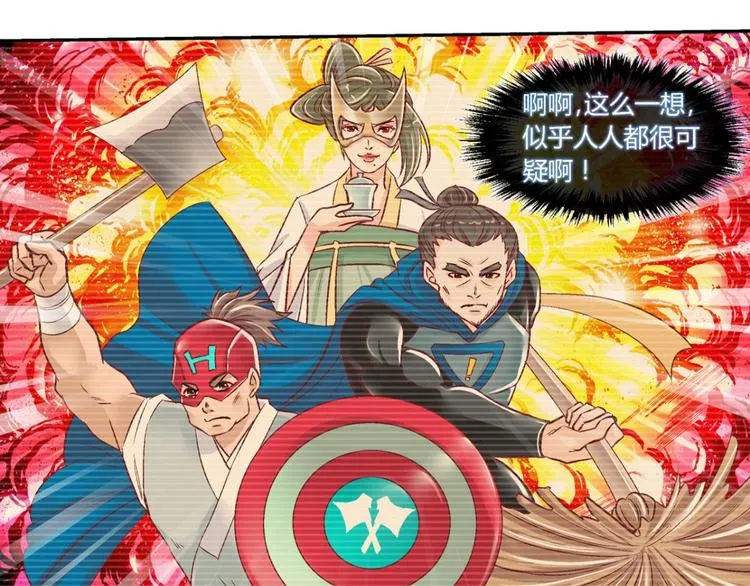 第四十二话 第15页