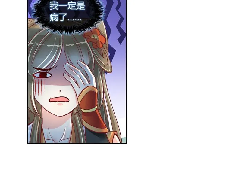 第四十二话 第20页