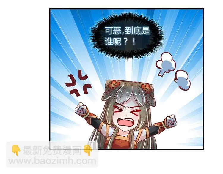 第四十二话 第21页