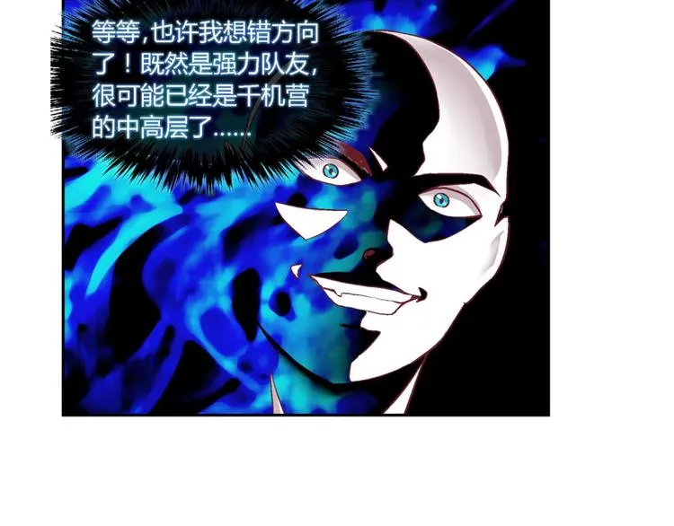 第四十二话 第23页