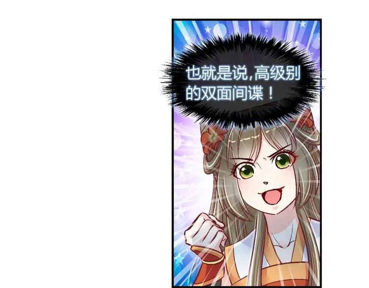 第四十二话 第24页