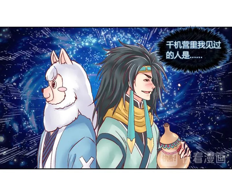 第四十二话 第26页