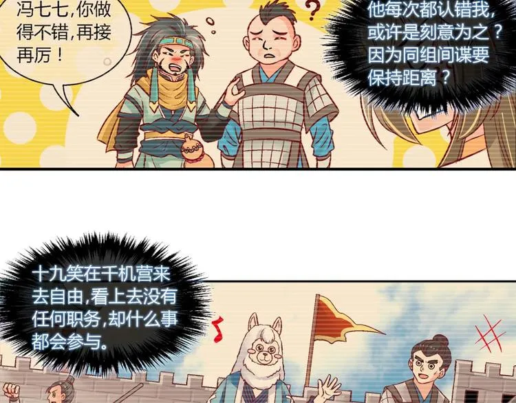 第四十三话 第2页