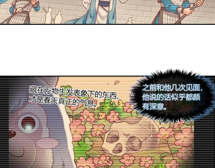 第四十三话 第4页