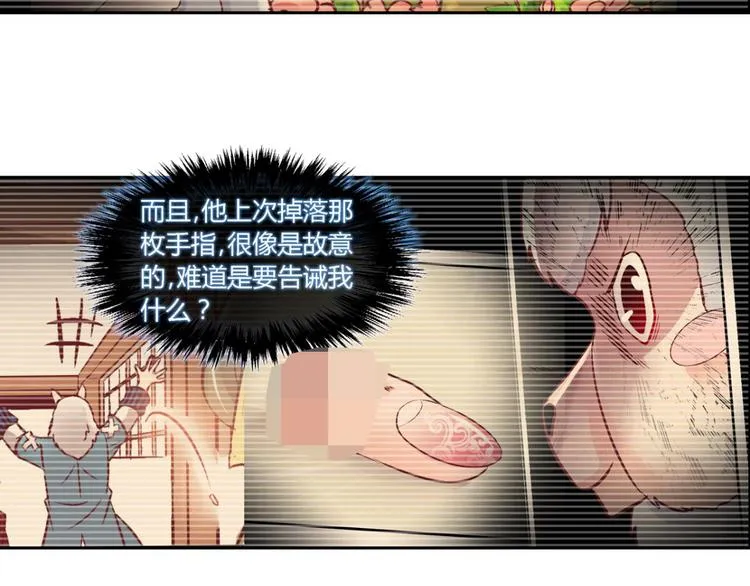 第四十三话 第5页