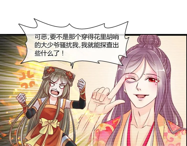 第四十三话 第7页