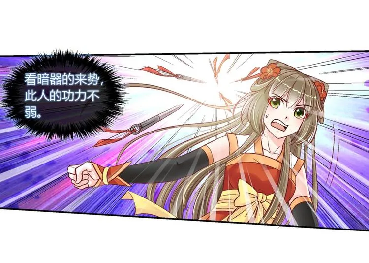 第四十三话 第17页
