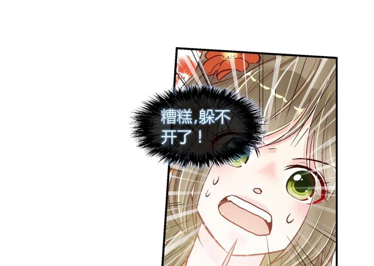 第四十三话 第19页