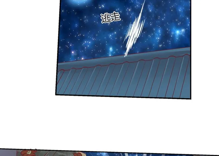 第四十三话 第23页