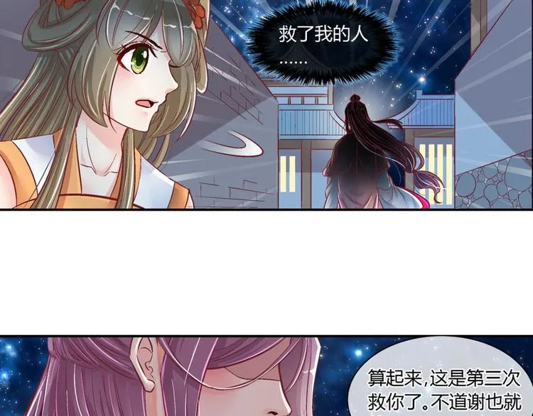 第四十三话 第24页