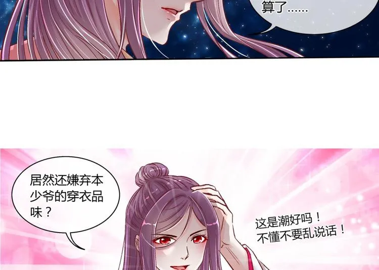 第四十三话 第25页