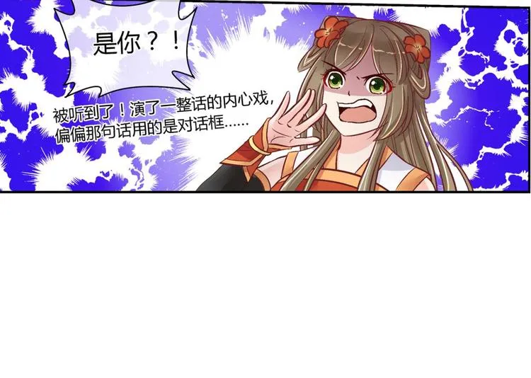 第四十三话 第27页
