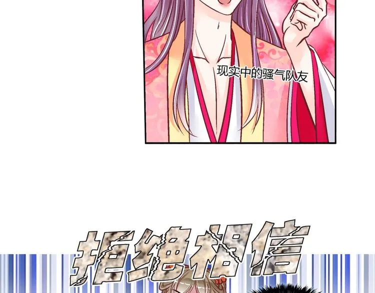 第四十四话 第3页
