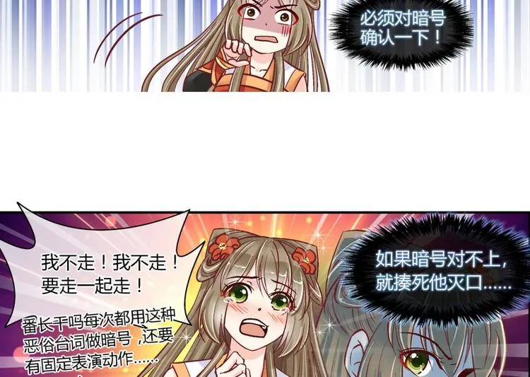 第四十四话 第4页