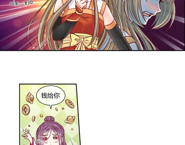 第四十四话 第5页