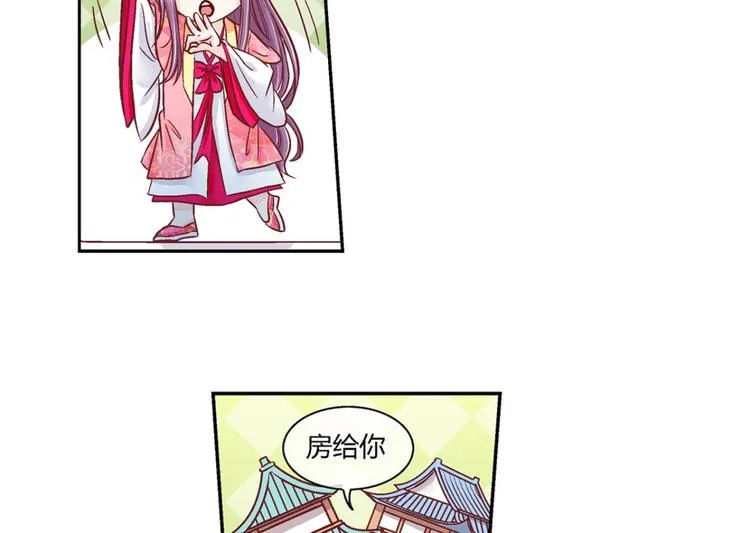 第四十四话 第6页