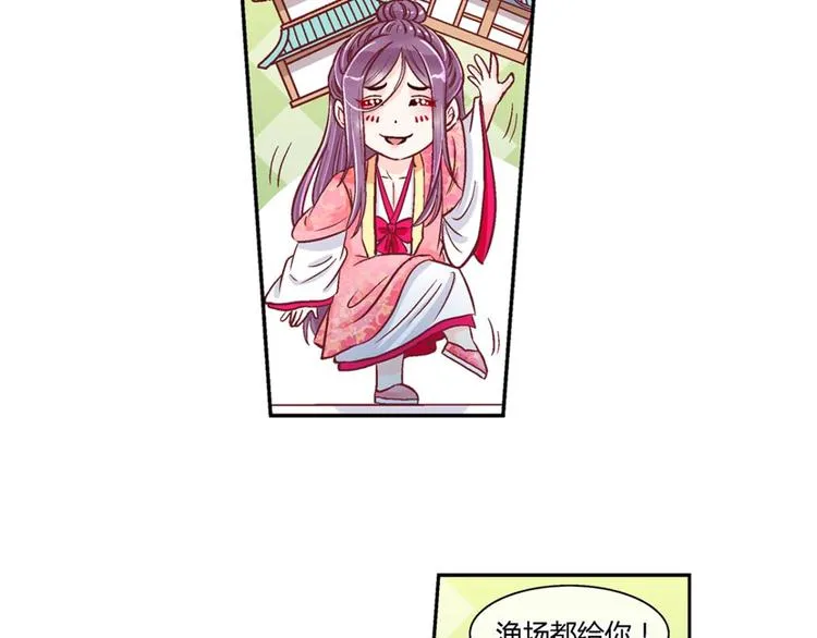 第四十四话 第7页