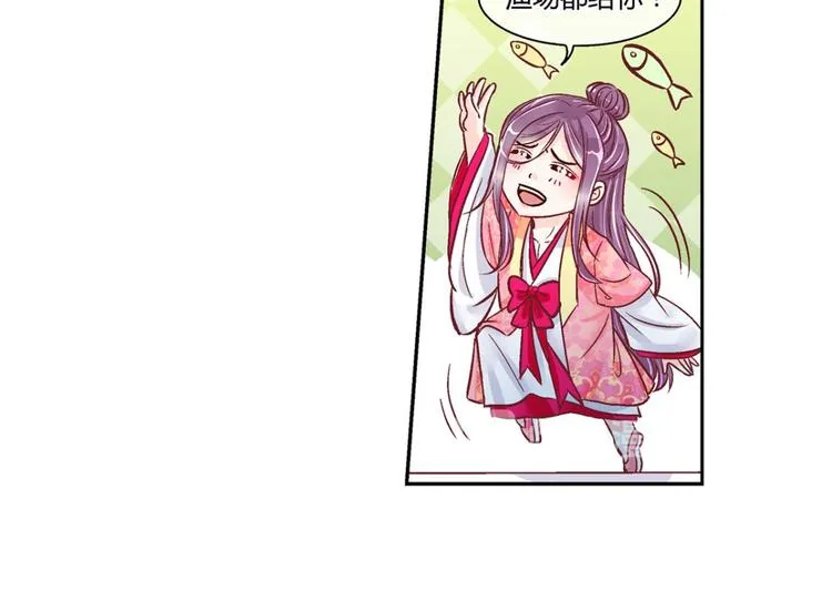 第四十四话 第8页