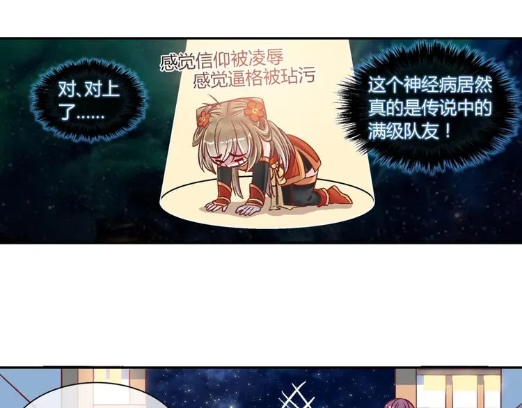 第四十四话 第9页