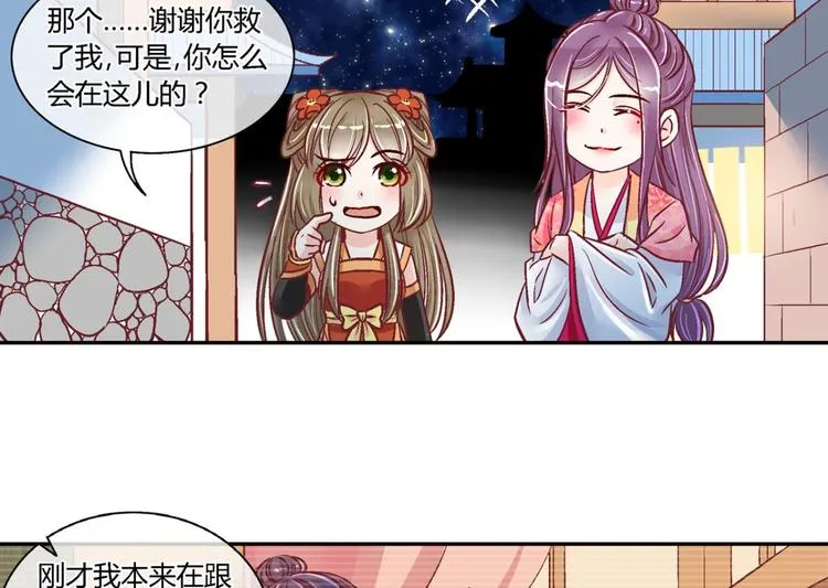 第四十四话 第10页