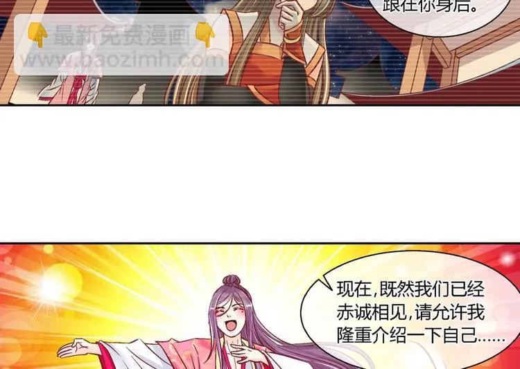 第四十四话 第12页