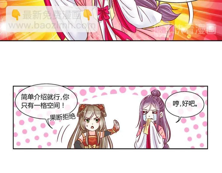 第四十四话 第13页
