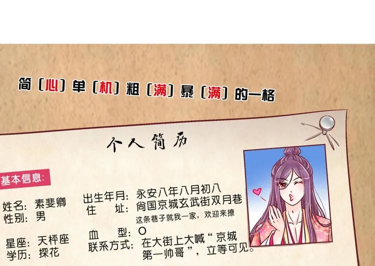 第四十四话 第14页